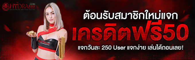 โปรโมชั่น